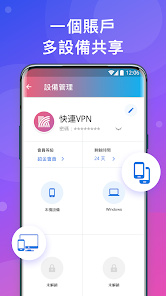 快连加速器 官方网站android下载效果预览图